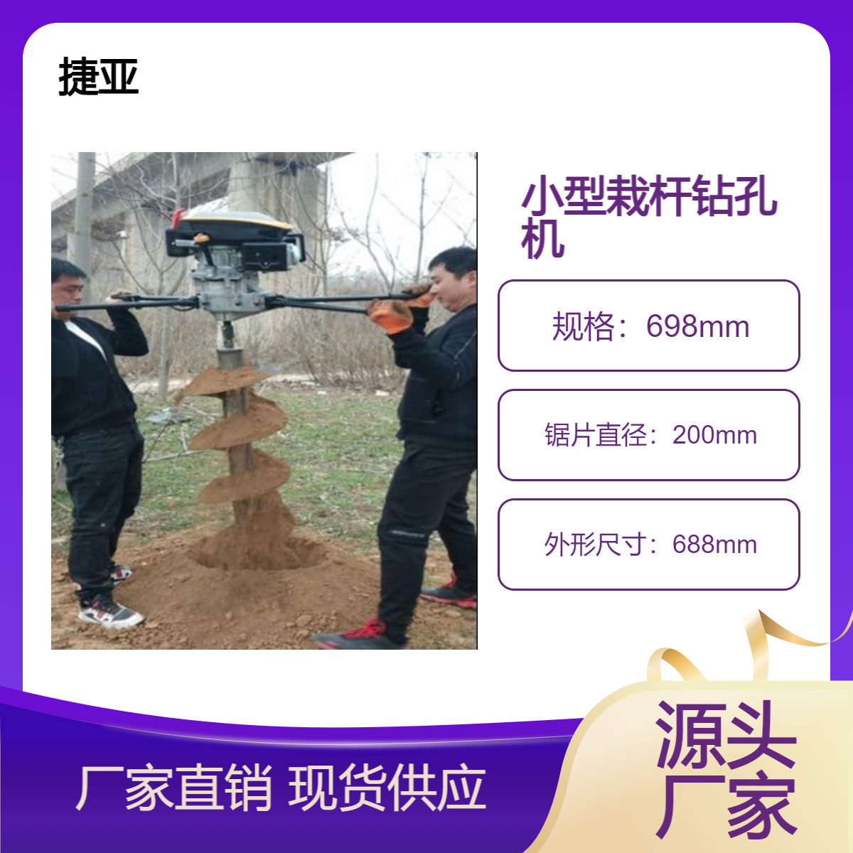 手扶支架式地下栽杆打洞机 工程用硬土层光伏立柱挖坑机