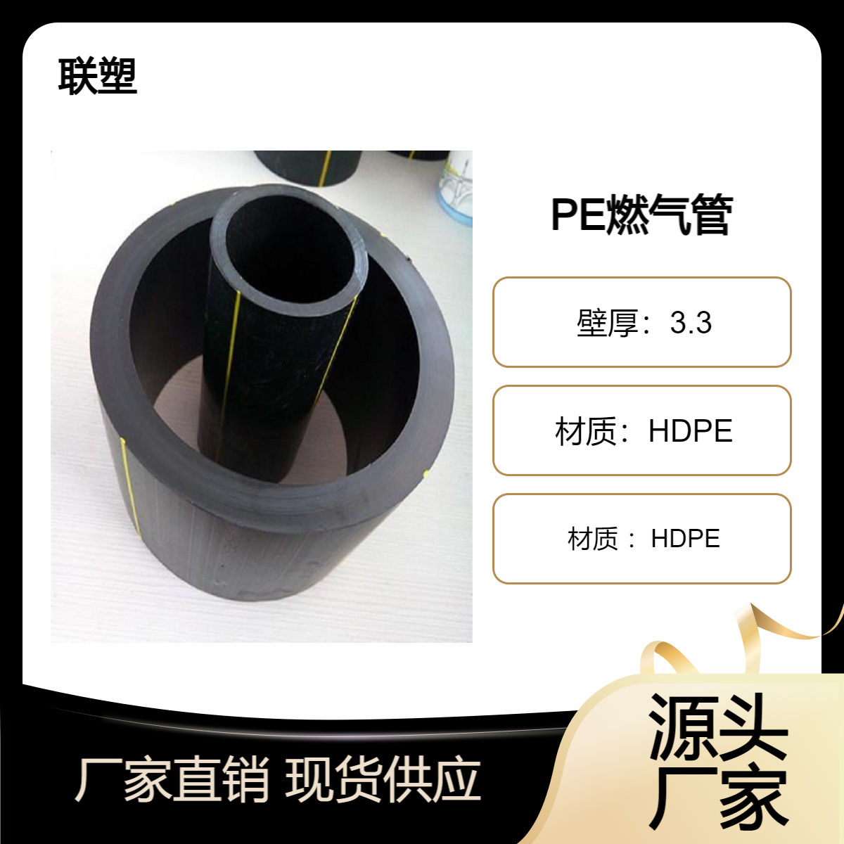 PE燃气管 用埋地聚乙烯管 dn200mmSDR11、SDR17PE低压塑料燃气管道
