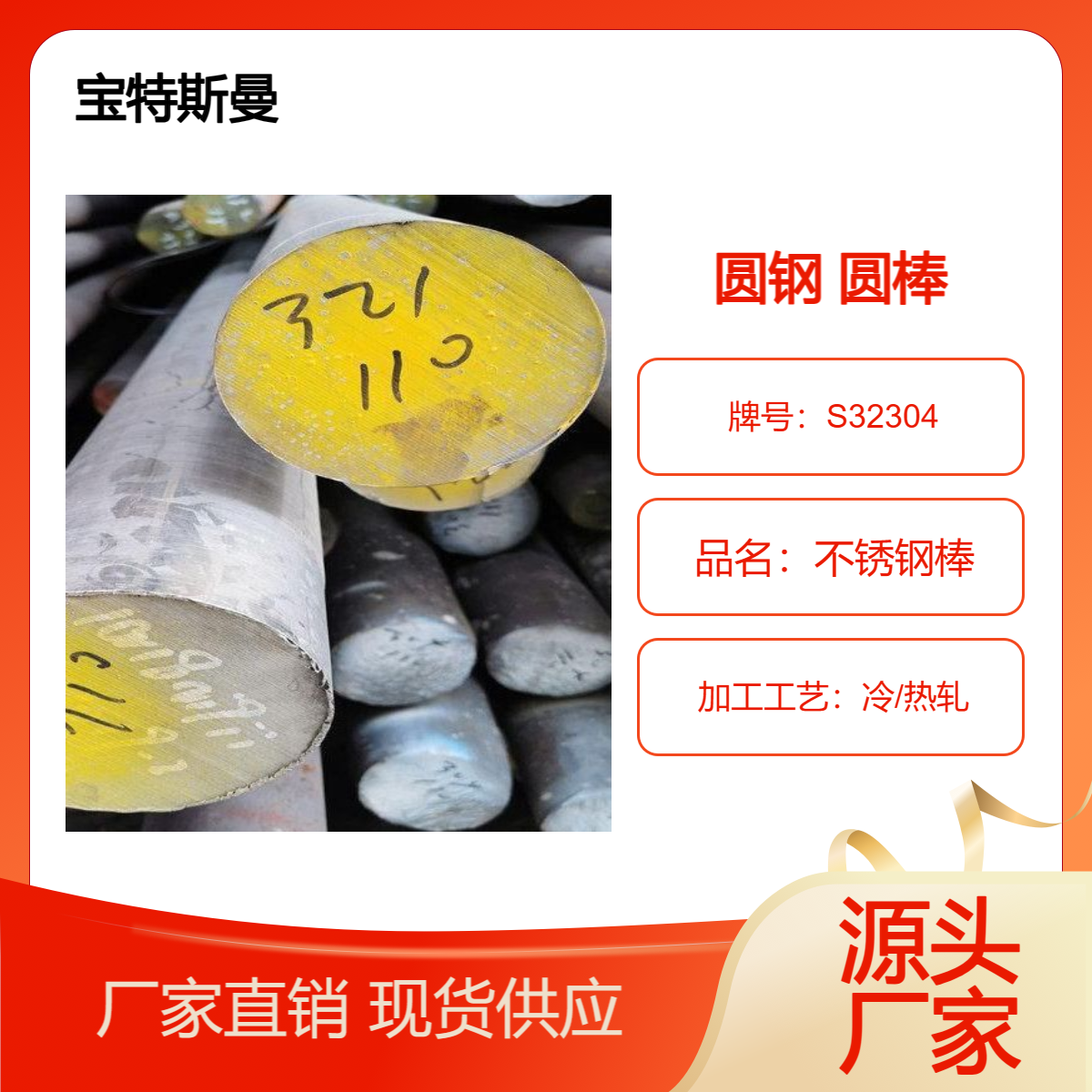 S32304双相不锈钢圆钢 2304低合金不锈钢棒 锻造黑皮棒材 机械强度高