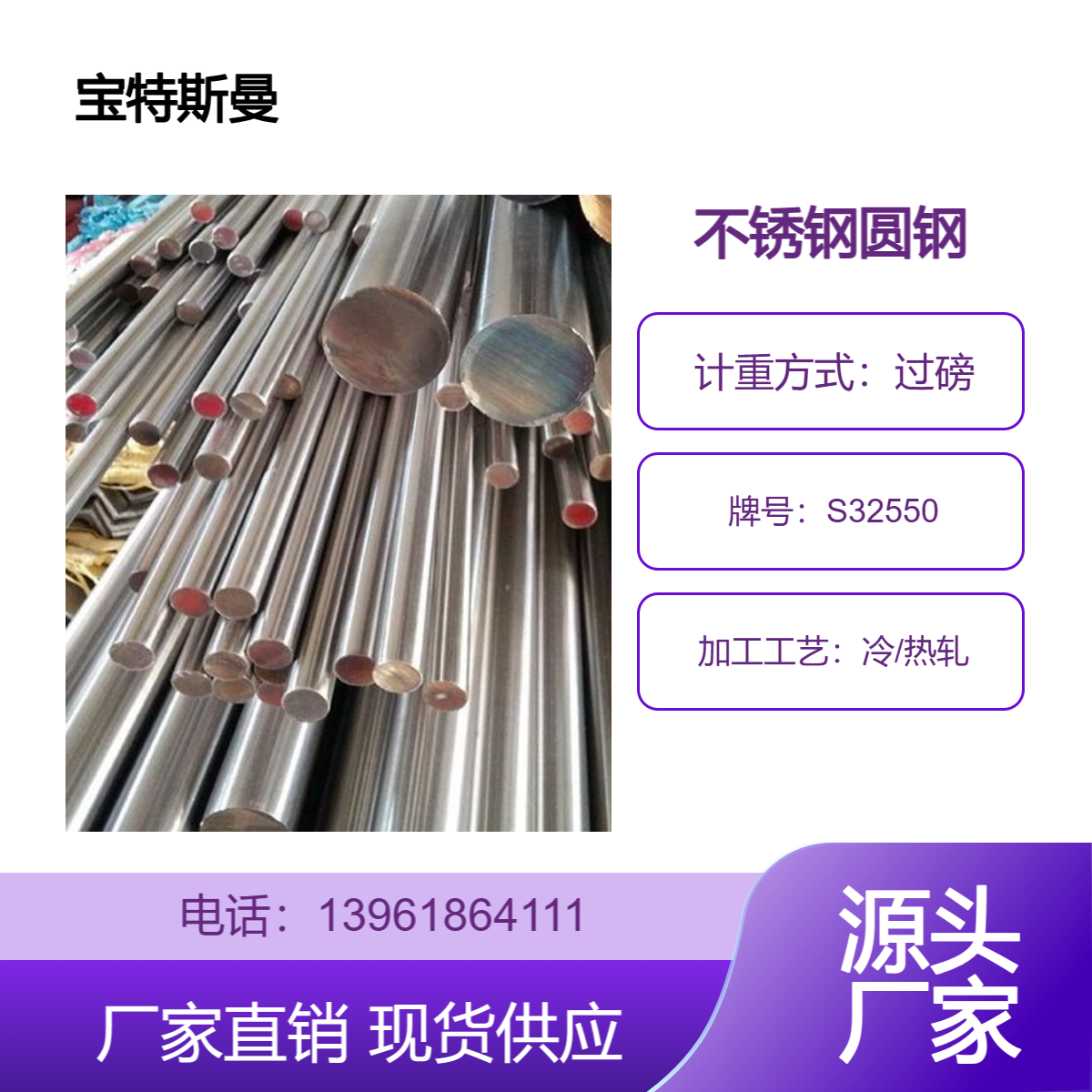 现货 美标S32550 255双相不锈钢棒材 高强度耐腐蚀不锈钢圆钢