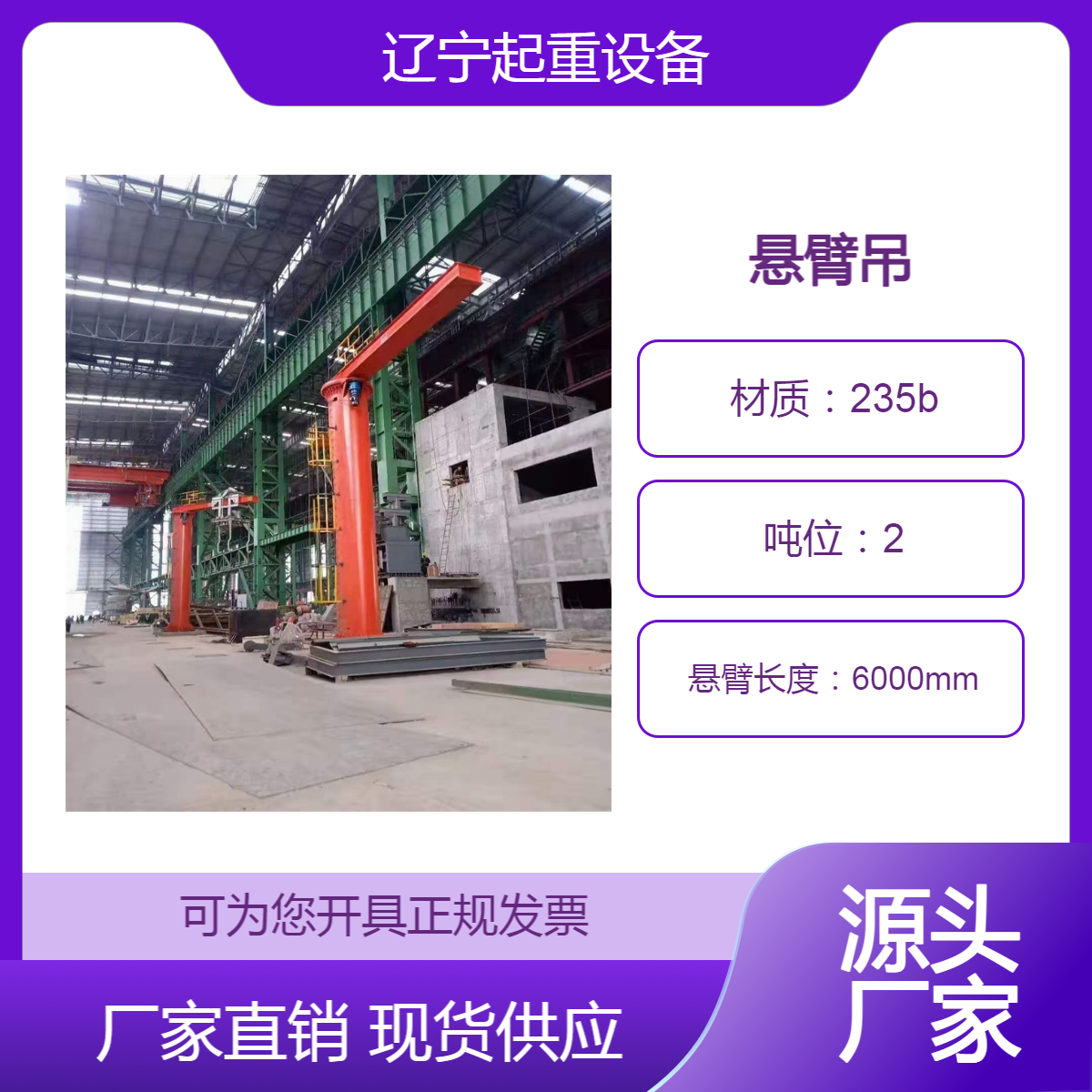 旋臂吊起重机 定柱式 电动桥式 车间用5吨跨度20米遥控式 可定制