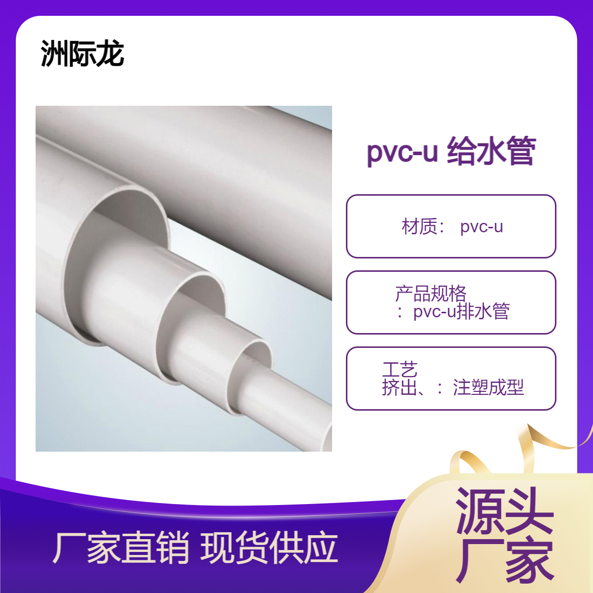 PVC-u给水管110 低压灰色输水管园林PVC灌溉管浇地绿化排水管现货