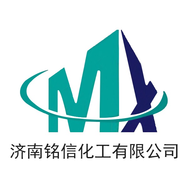 济南铭信化工有限公司