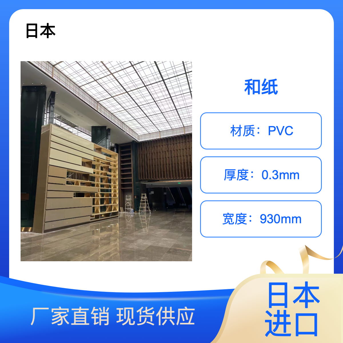 悉池科技 日本PVC和纸 耐污清洁方便 专用双面胶带固定 0.2mm厚