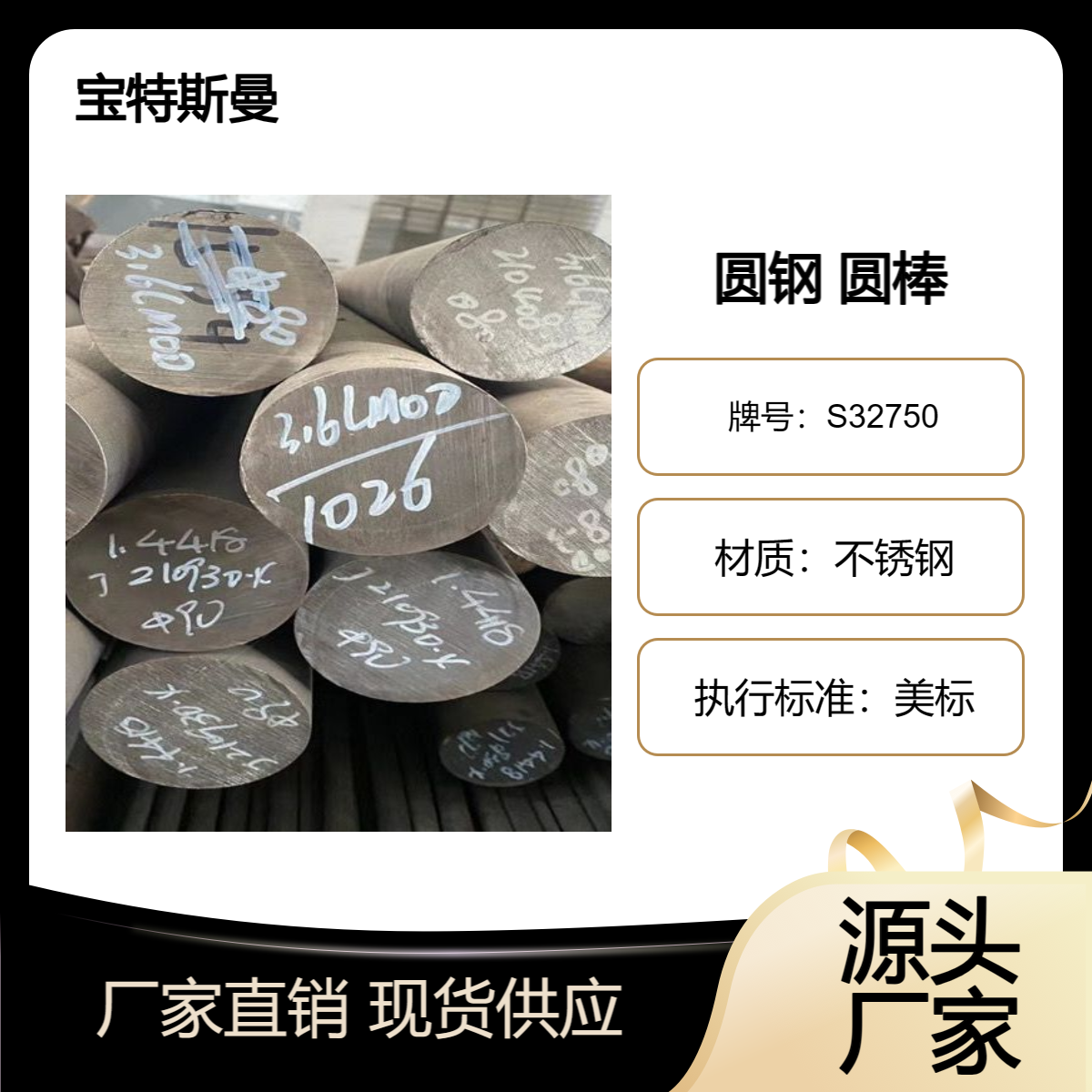 双相钢S32750不锈钢棒 2507超级双相不锈钢圆钢 耐海水耐高温材质
