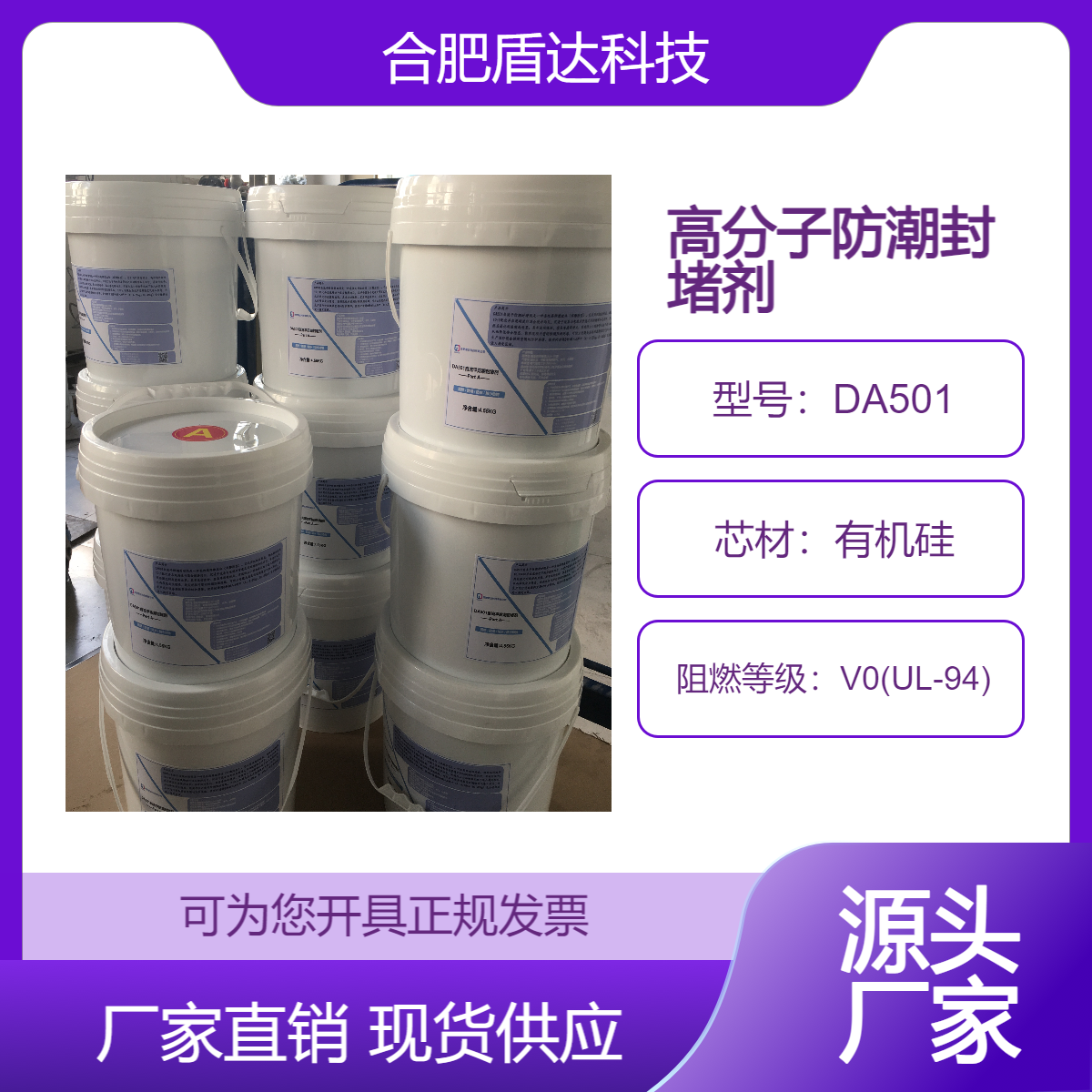 防凝露防火防水泡沫封堵材料电力电网用高分子防潮封堵剂