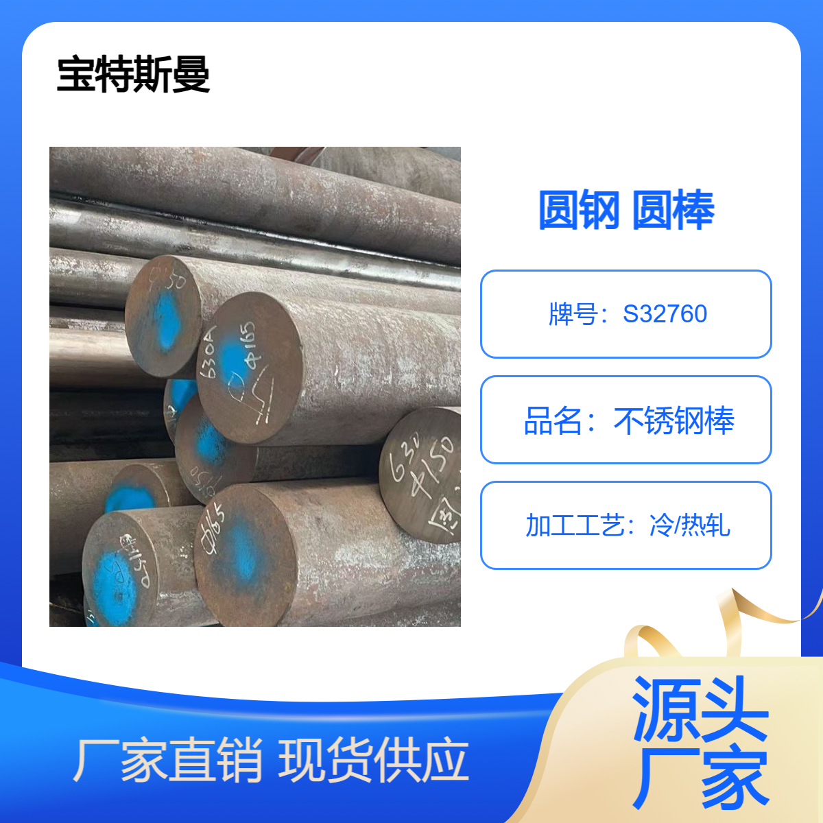 超级双相钢S32760不锈钢棒 耐酸腐蚀材质圆钢 美标高强度圆棒