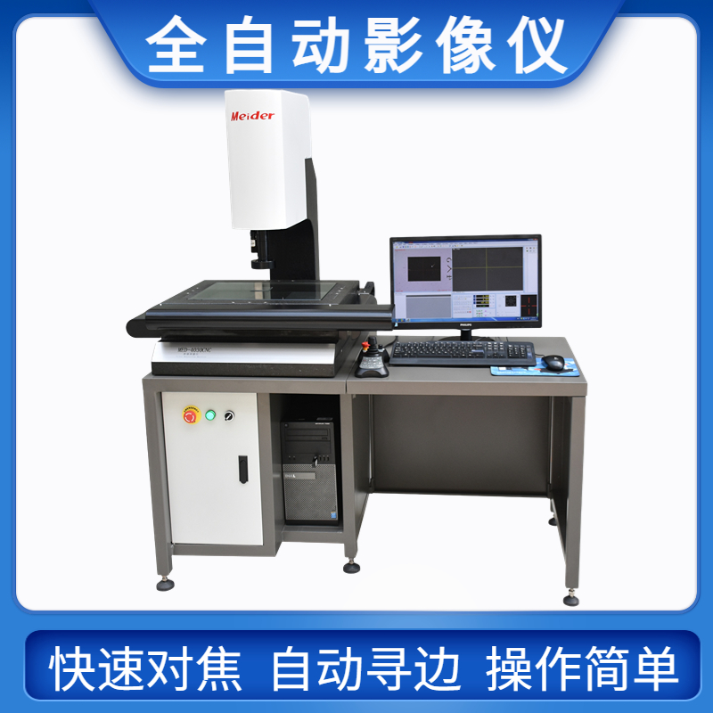 二次元影像测量仪工厂检测投影仪工业测量影像仪光学影像螺丝检测