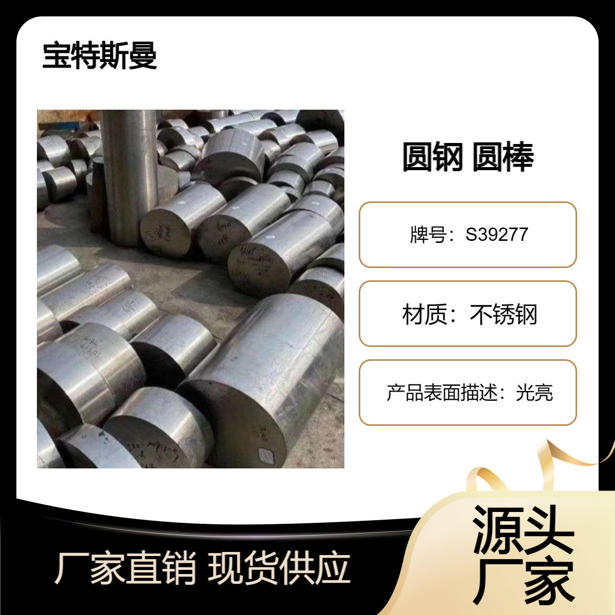 S39277不锈钢棒 A479标准双相钢圆钢 100mm等直径圆棒 可定制