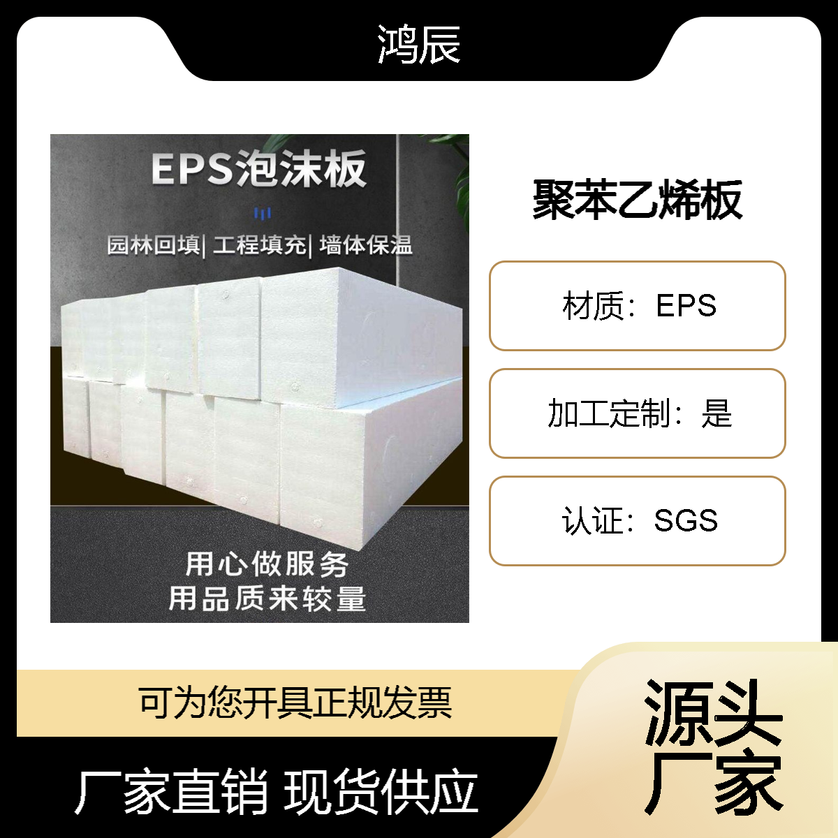 聚苯乙烯工程泡沫板定制高密度EPS工地回填保温隔热泡沫厂家