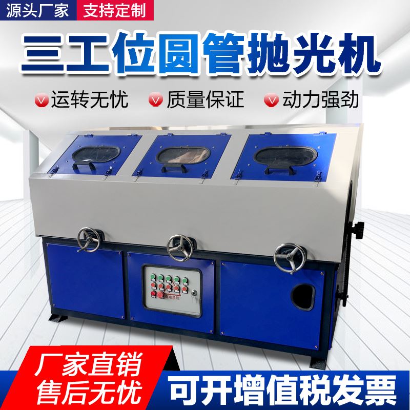 供应圆管除锈抛光机不锈钢管抛光机外圆拉丝机铜管铝棒轴类磨光机