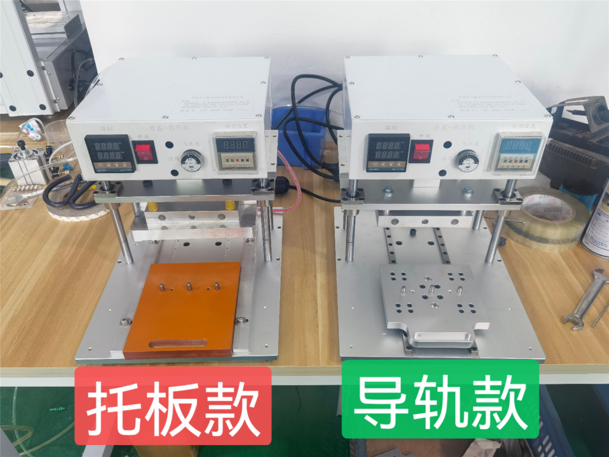 力鑫热压机苹果X系列TP粘支架保压机电木托板款2秒快速换模导轨款