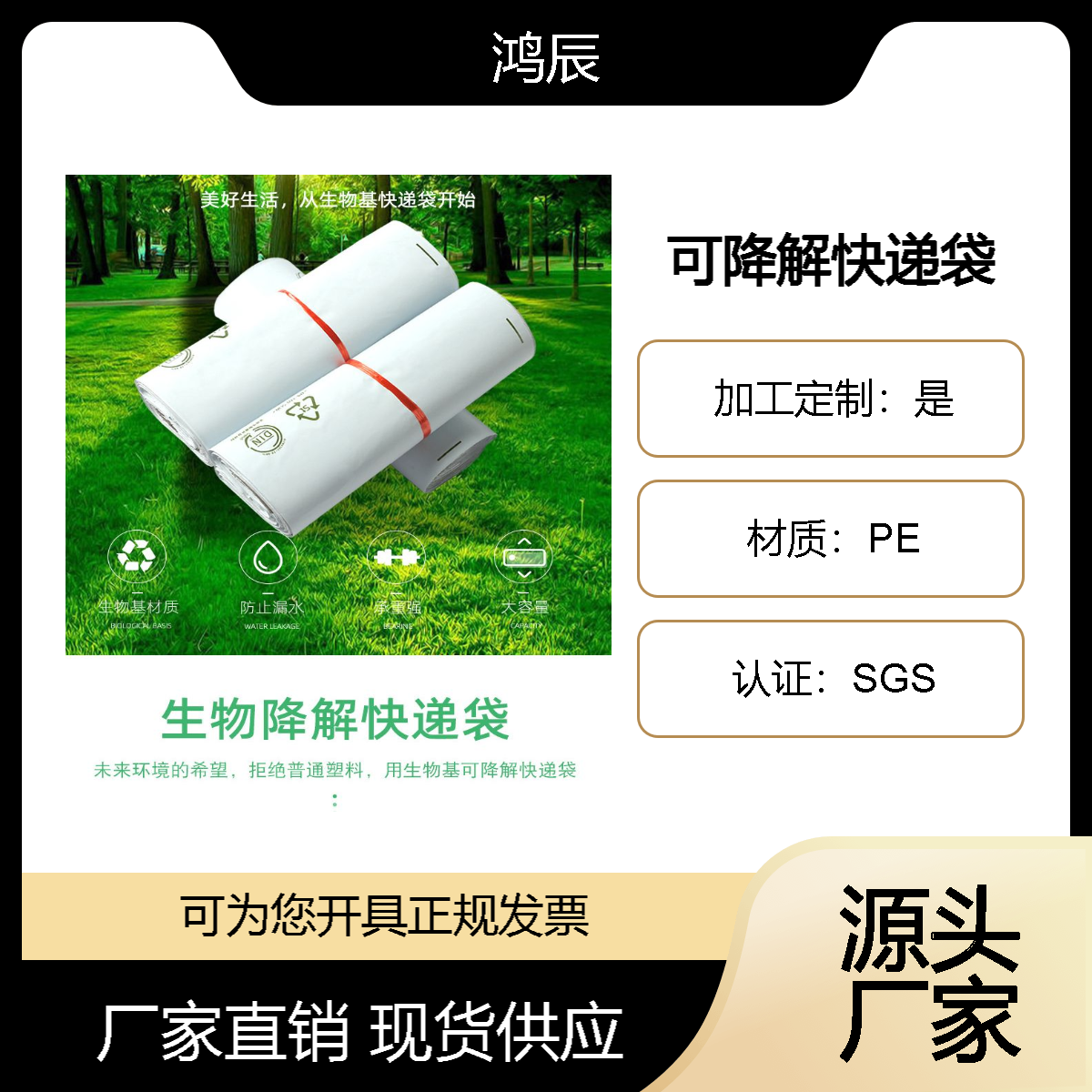 厂家批发可降解快递包装袋 定制彩色物流防水自粘快递袋