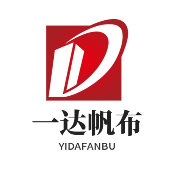 赣州一达帆布有限公司