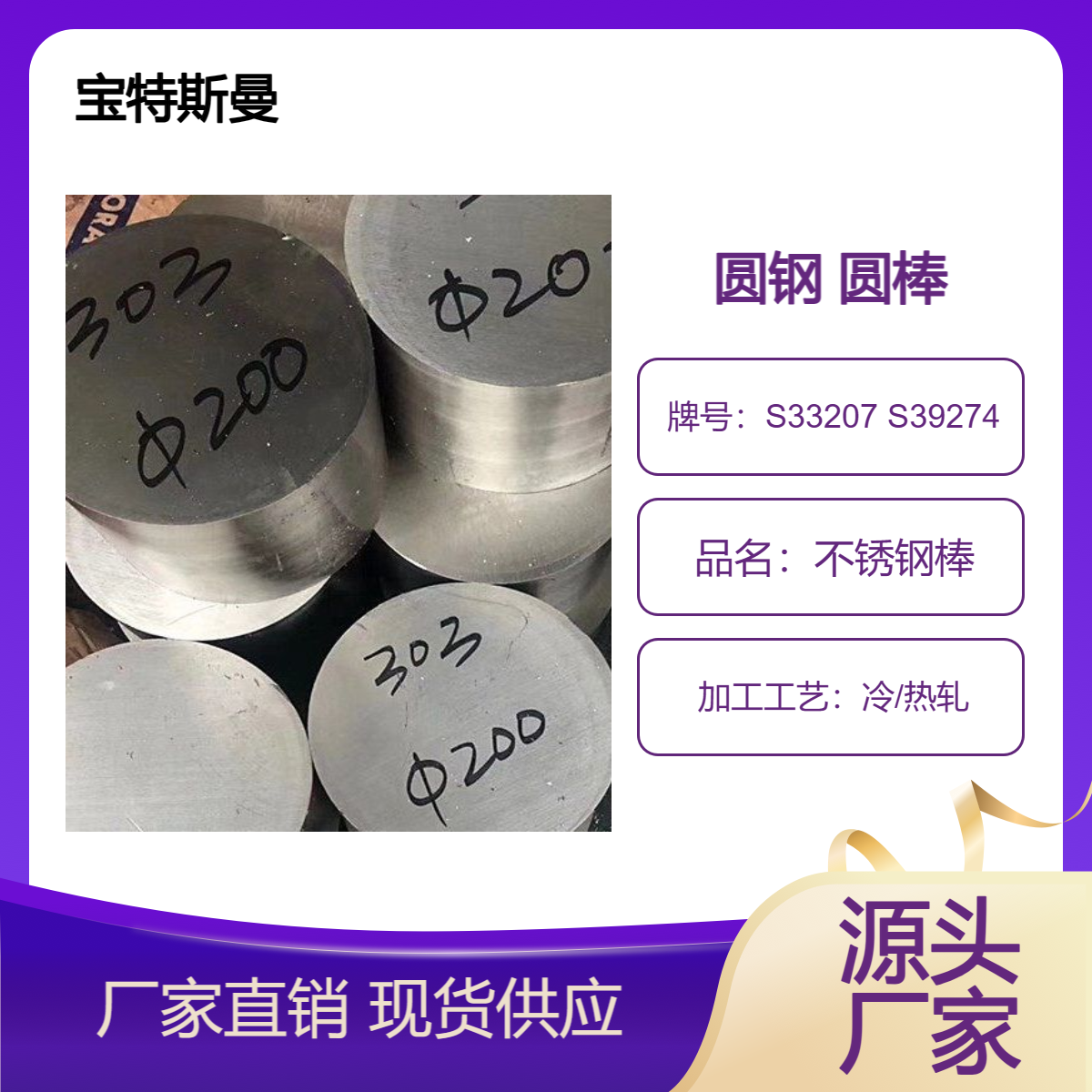 S33207 S39274不锈钢圆钢 美标铁素体不锈钢棒 研磨圆棒 附材质书