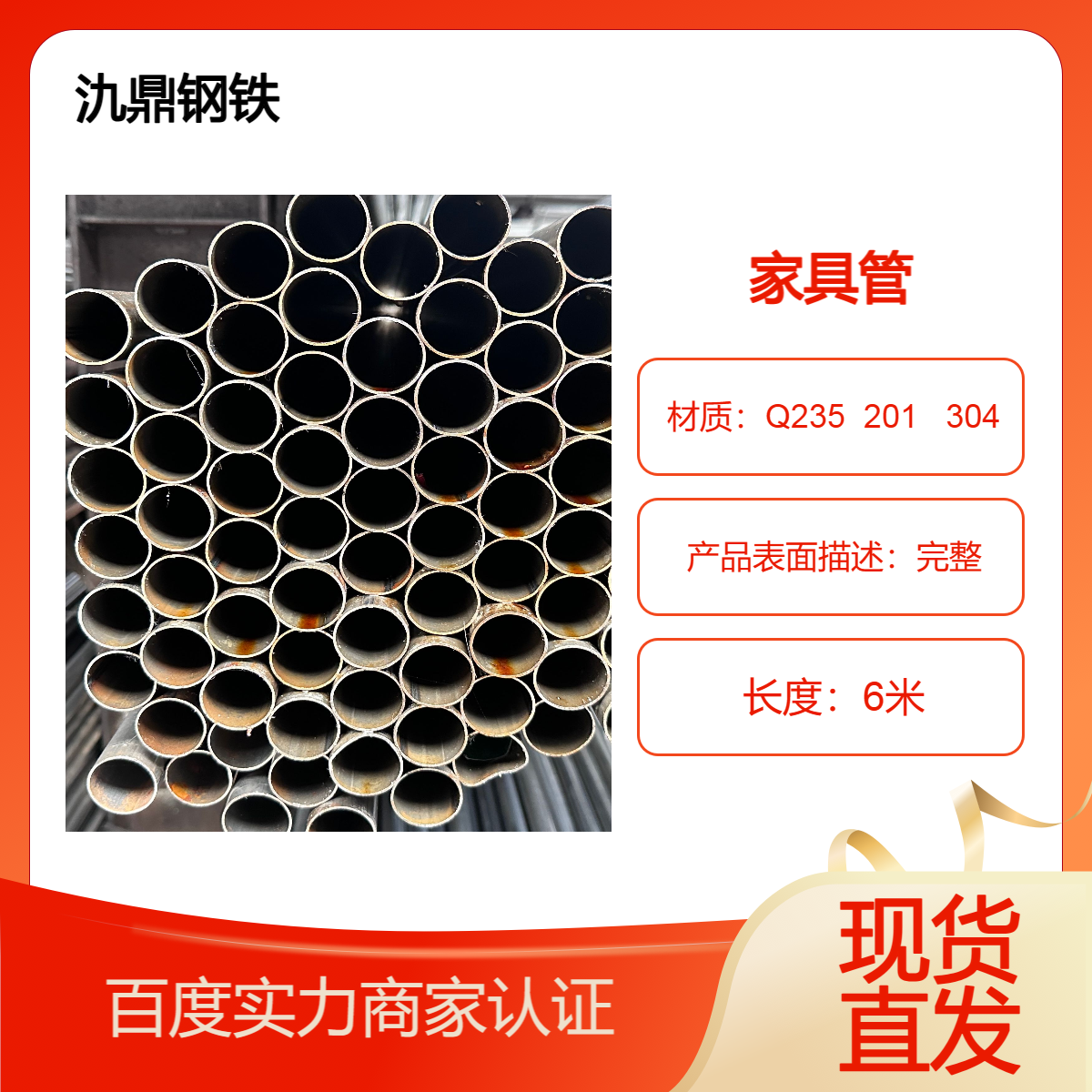 小规格薄壁管 家具管 量大可定制 床架框架使用 易折弯冲孔 现货直发