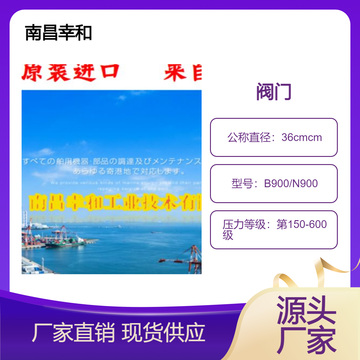日本进口NDV隔膜阀制造衬胶止回阀B900/N900幸和工业