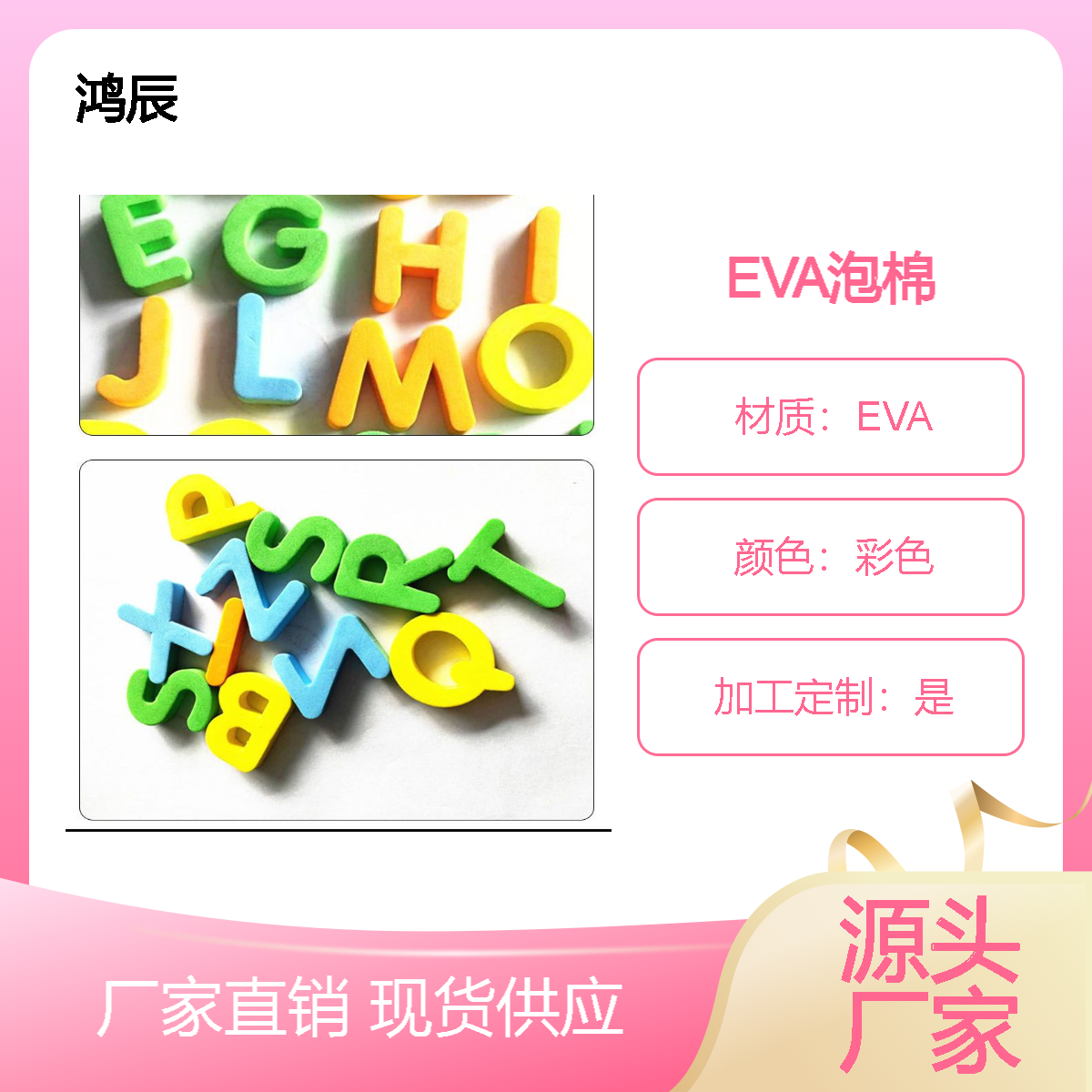 厂家供应高弹环保彩色EVA片材卷材DIY装饰花加工儿童玩具用海绵