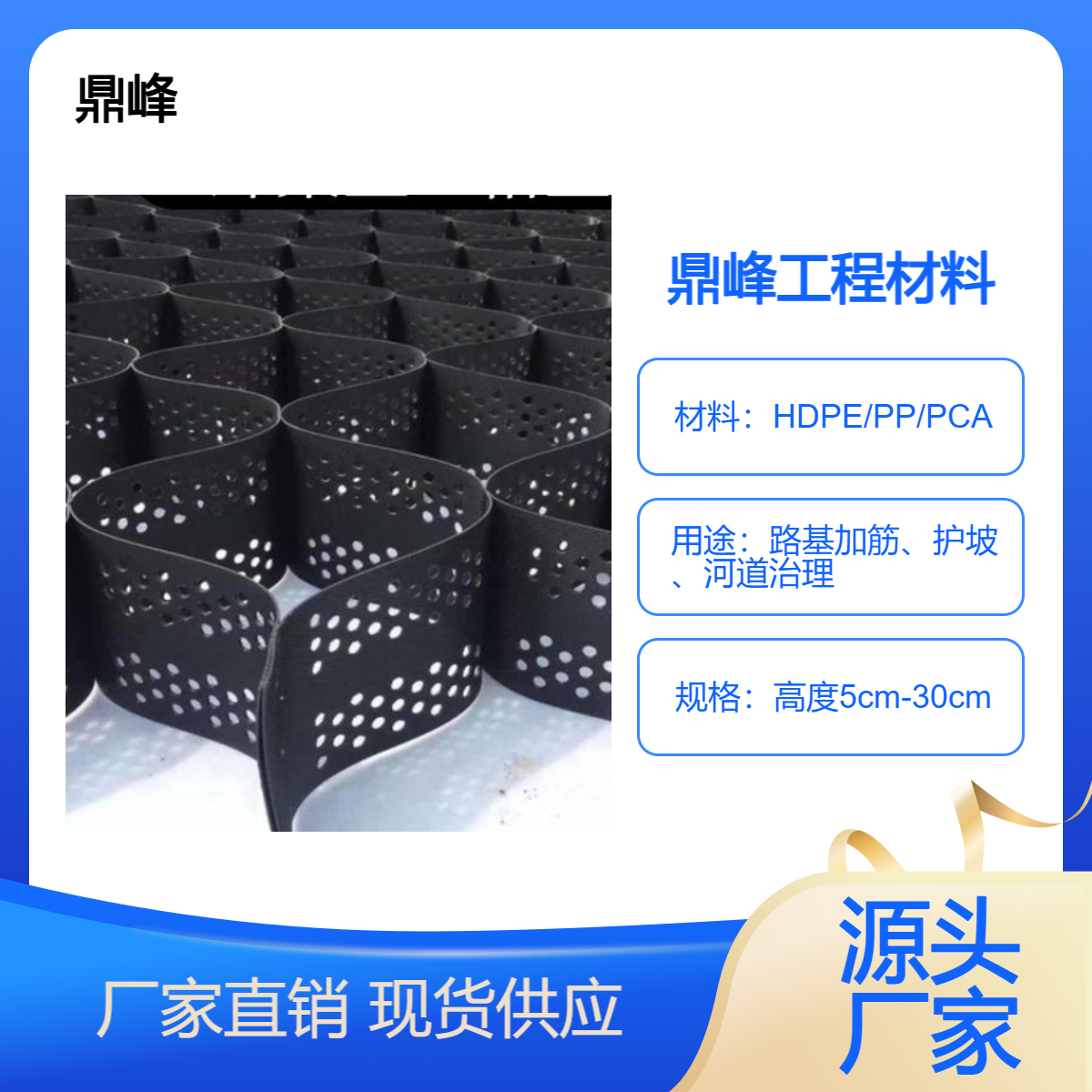 鼎峰蜂巢土工格室厂家 植草塑料土工网格施工图片展示