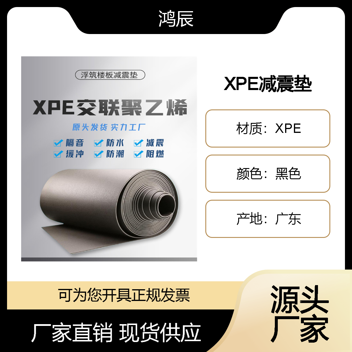 厂家供应iXPE高发泡泡棉浮筑楼板减震垫保温棉汽车防撞泡棉板材