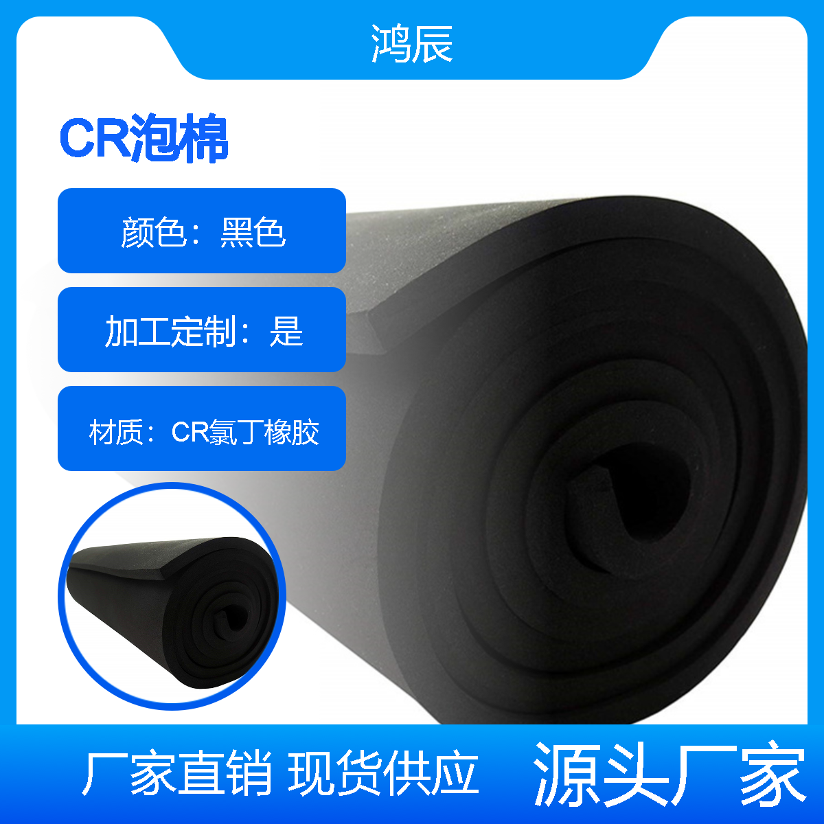 厂家生产黑色阻燃CR高弹力泡绵 耐拉力耐老化氯丁橡胶