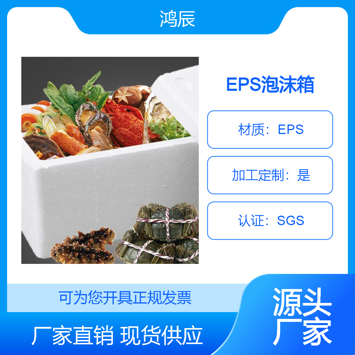 厂家直供成型EPS泡沫箱 加厚快递箱 水果海鲜冷藏运输保温保鲜箱