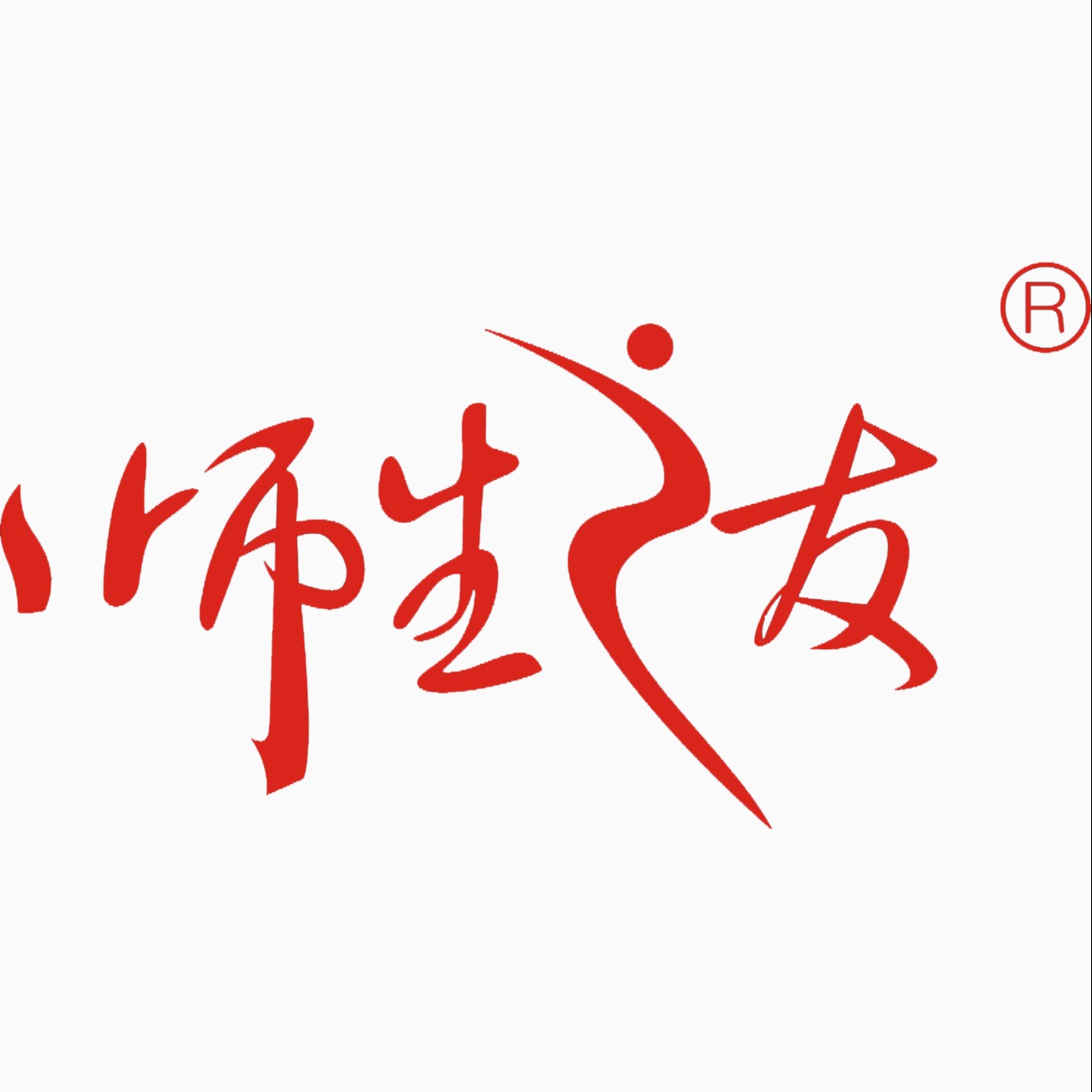 台州市求展工贸有限公司