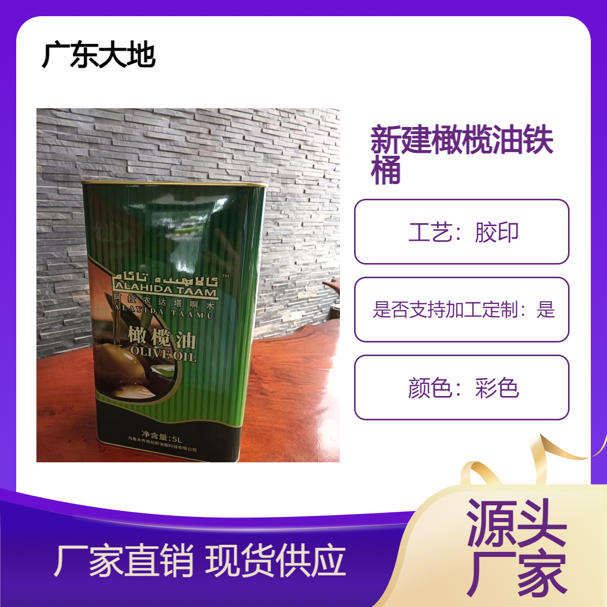 锁鲜印花食用油铁罐包装 手提避光方形橄榄油铁桶