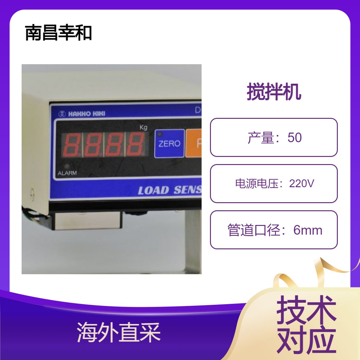 日本 石川式 搅拌机擂溃机 小型机器0.2l到7.0l 幸和工业
