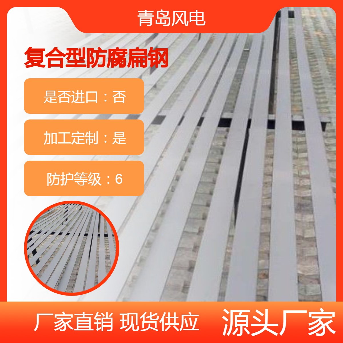 风电 30*4纳米碳复合型防腐镀锌扁钢 化工防雷接地
