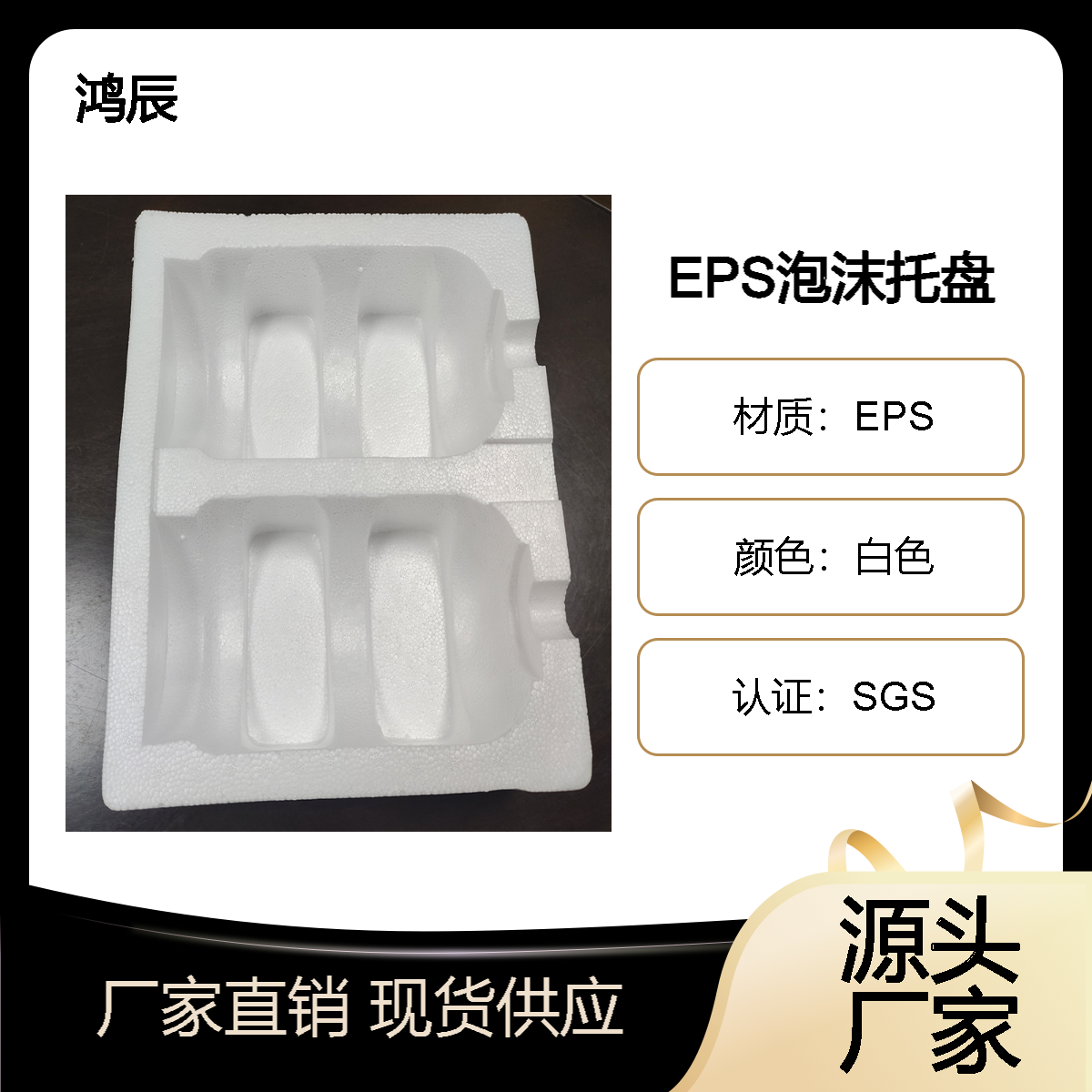 专业定制EPS泡沫板异型保丽龙泡沫托盘灯饰电器包装内衬