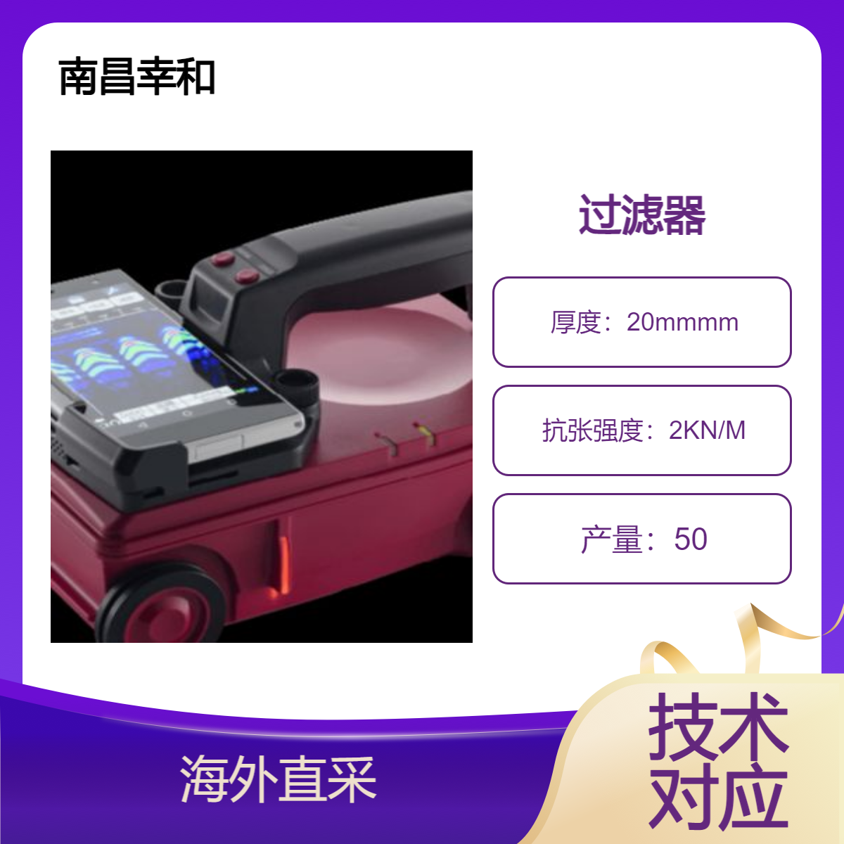 日本东洋过滤器25CS020AS幸和工业水处理仪器