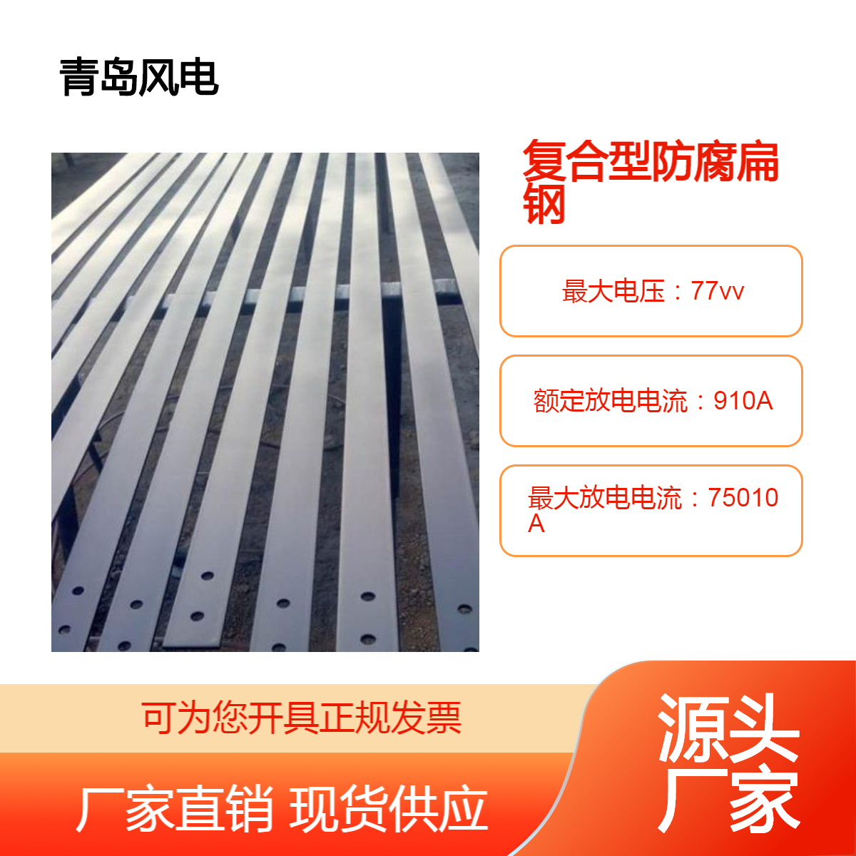 接地极 HFDX1-60-3-60*6 L=6000mm 外层纳米材料内层热镀锌扁钢