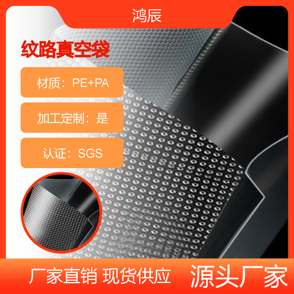 厂家批发网格纹路透明塑料真空食品包装袋压缩鲜肉杂粮保鲜袋