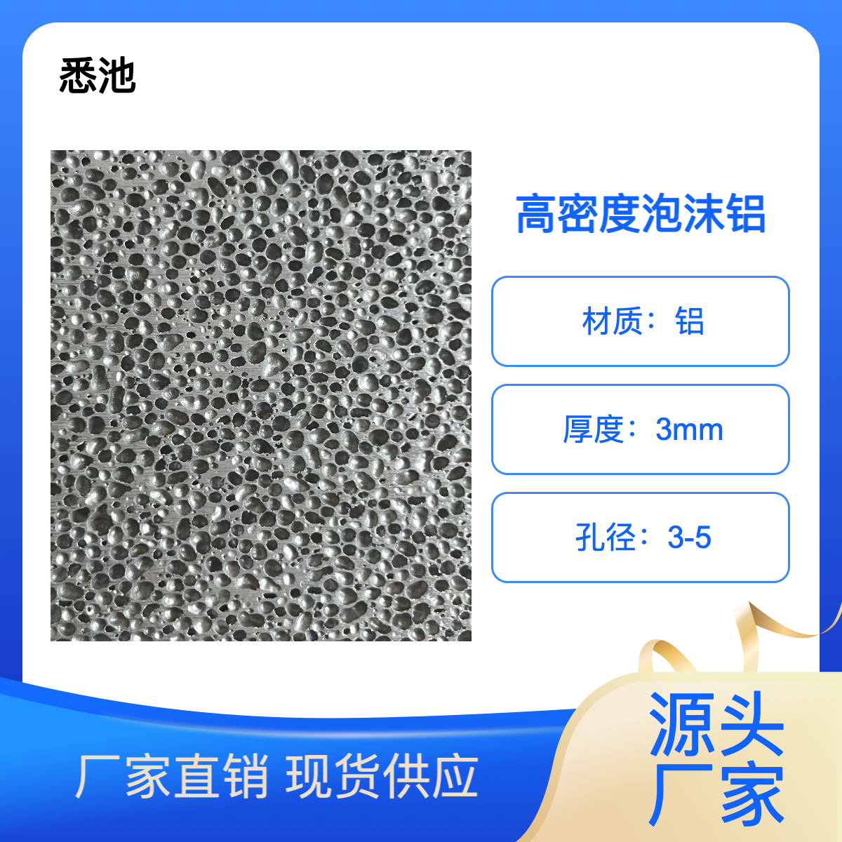 高密度吸音隔音消音降噪发泡铝 装饰新材料通孔泡沫铝 厚度可定
