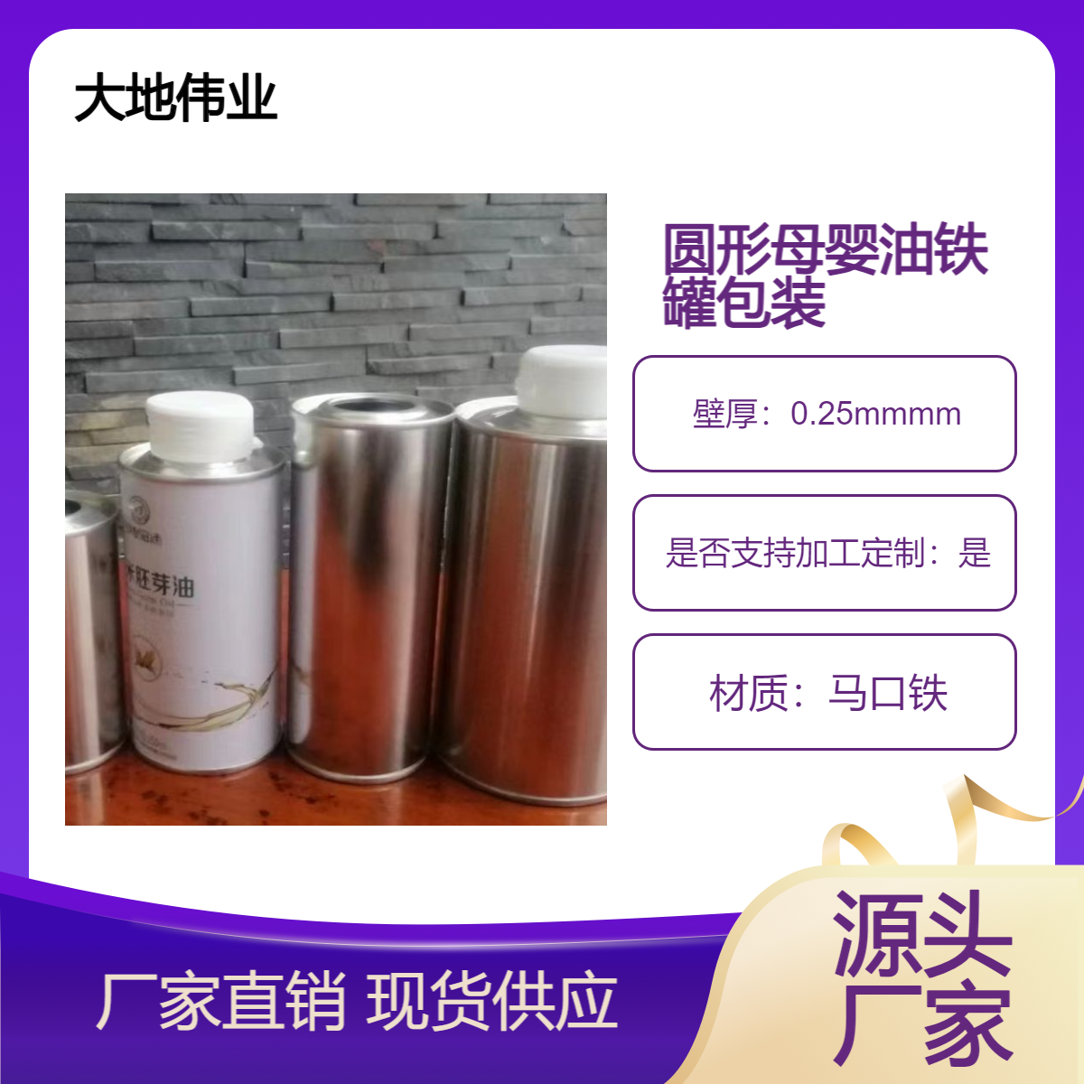 母婴油铁罐包装 精品圆形小米油 辅食油包装瓶