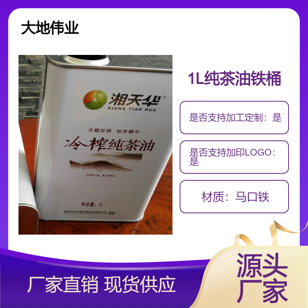 精品茶油礼盒 节庆山茶籽油包装铁桶 食用油金属批发