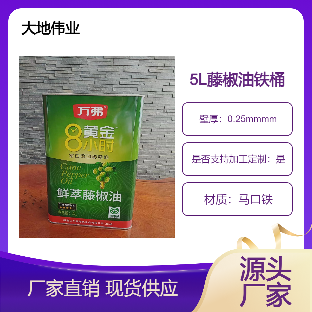 1L食用油铁罐包装 避光防漏马口铁核桃油罐 藤椒油铁桶