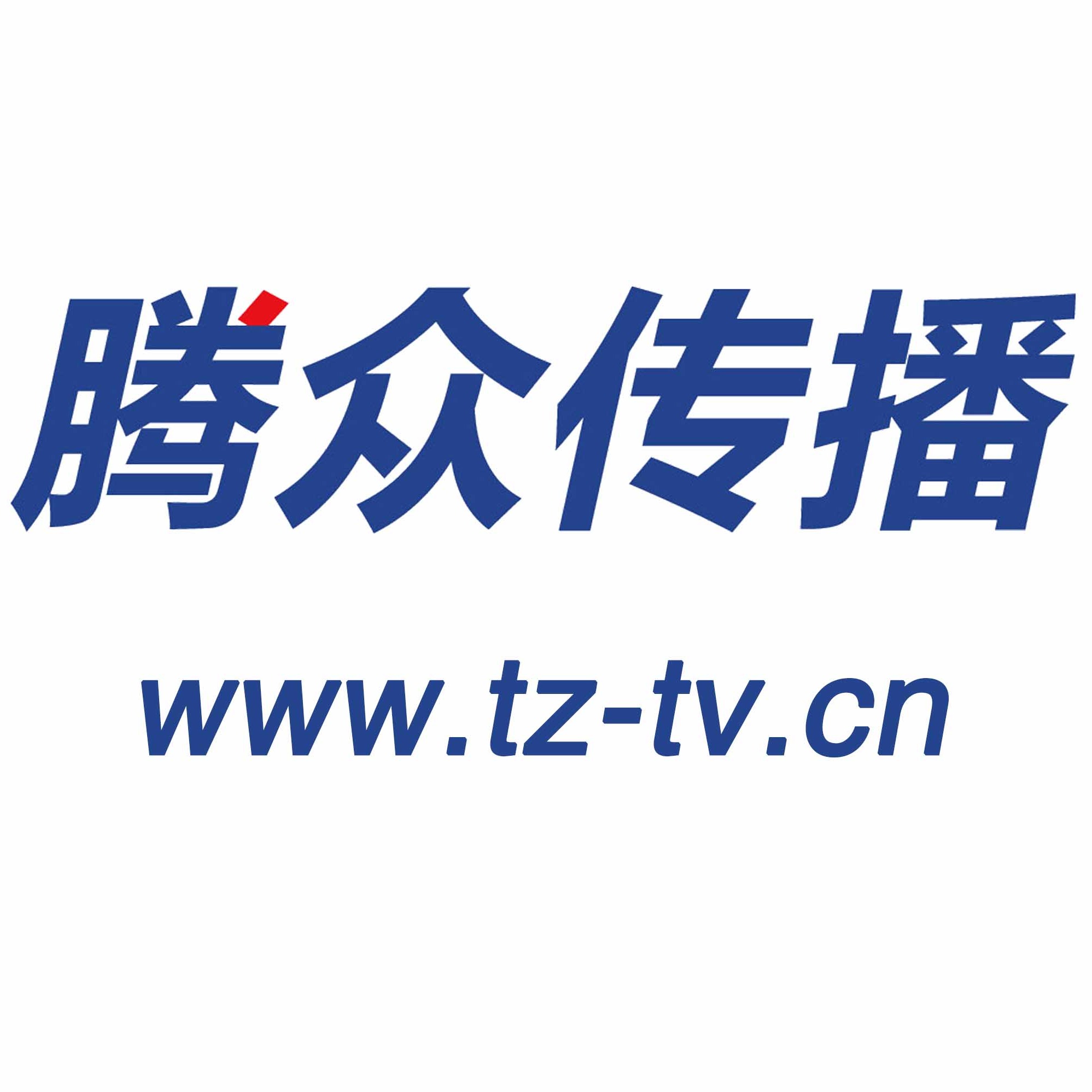 上海腾众广告有限公司