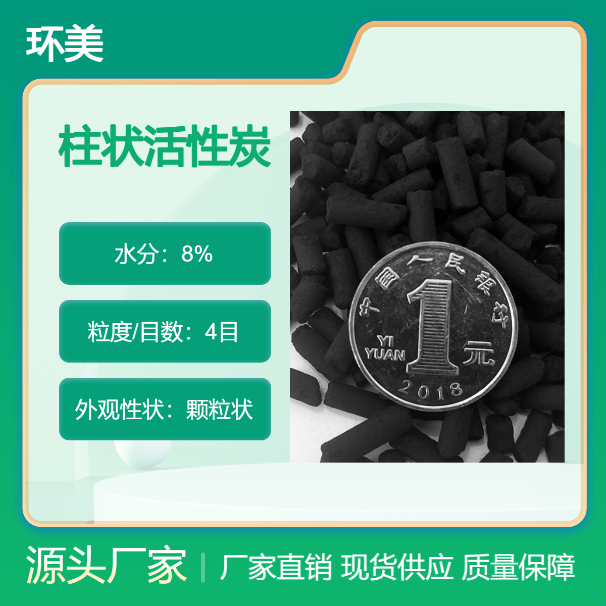 工业空气净化 4.0mm废气吸附过滤 800碘值柱状活性炭