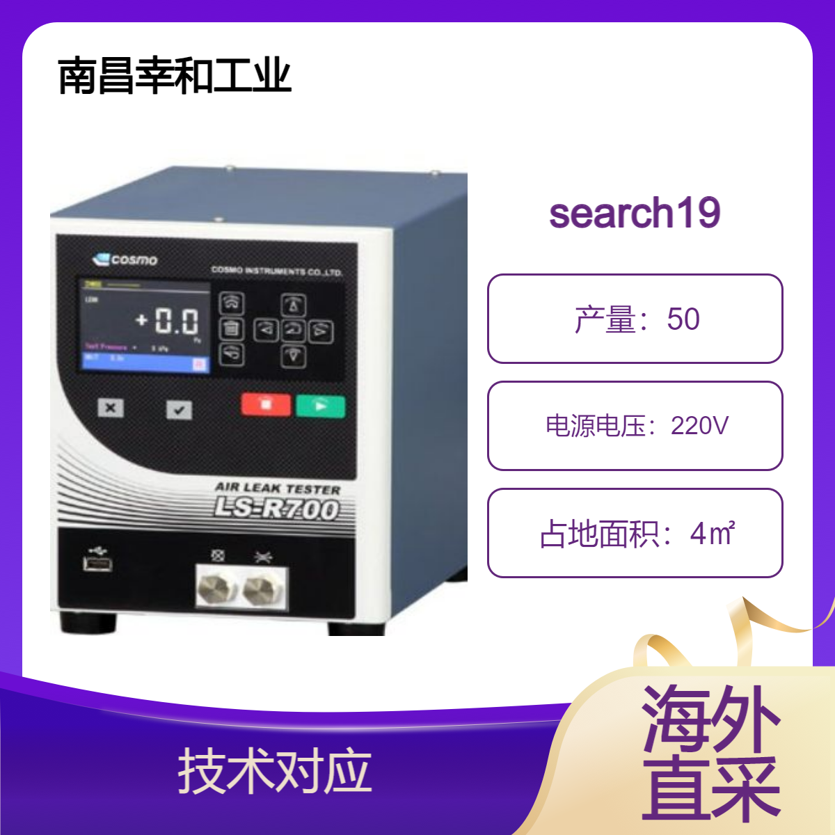 日本search1972 细度测量仪器/台式缩研机拉伸试验机幸和工业