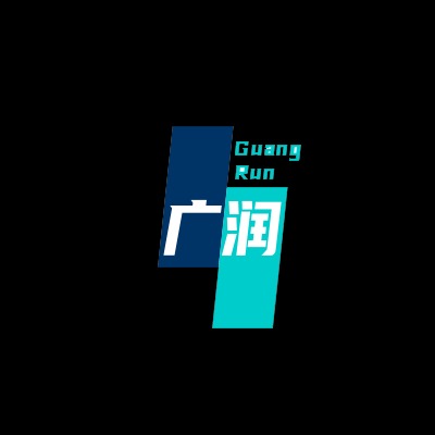 衡水广润新材料科技有限公司