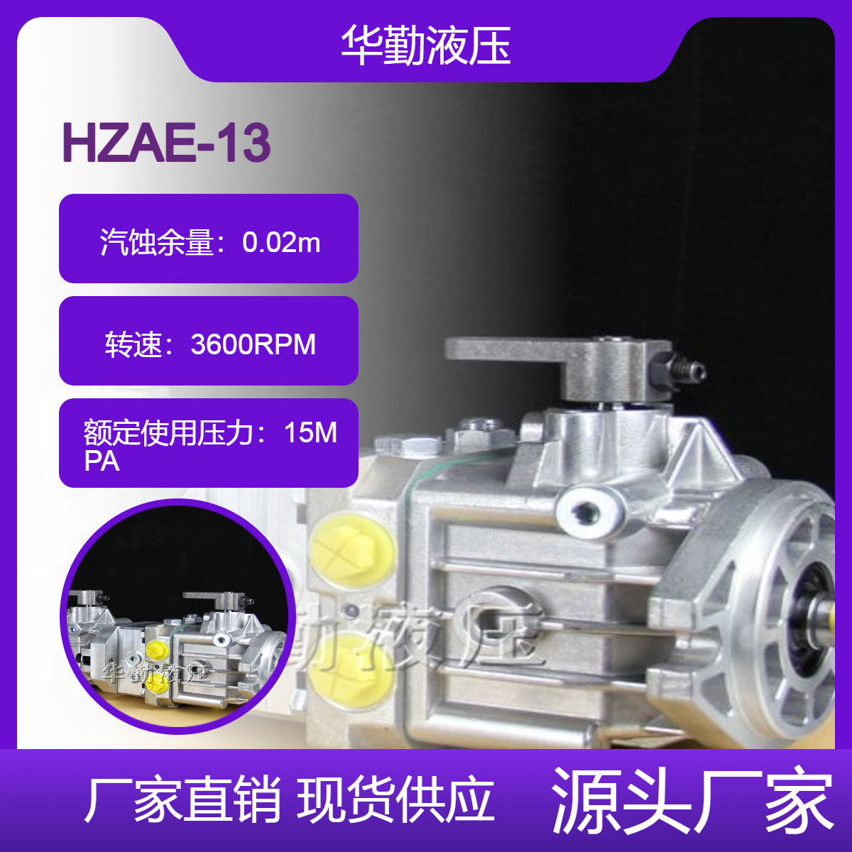 华勤液压HZAE-13-13-6驾驶压路机TOMIW闭式变量泵性价与品格
