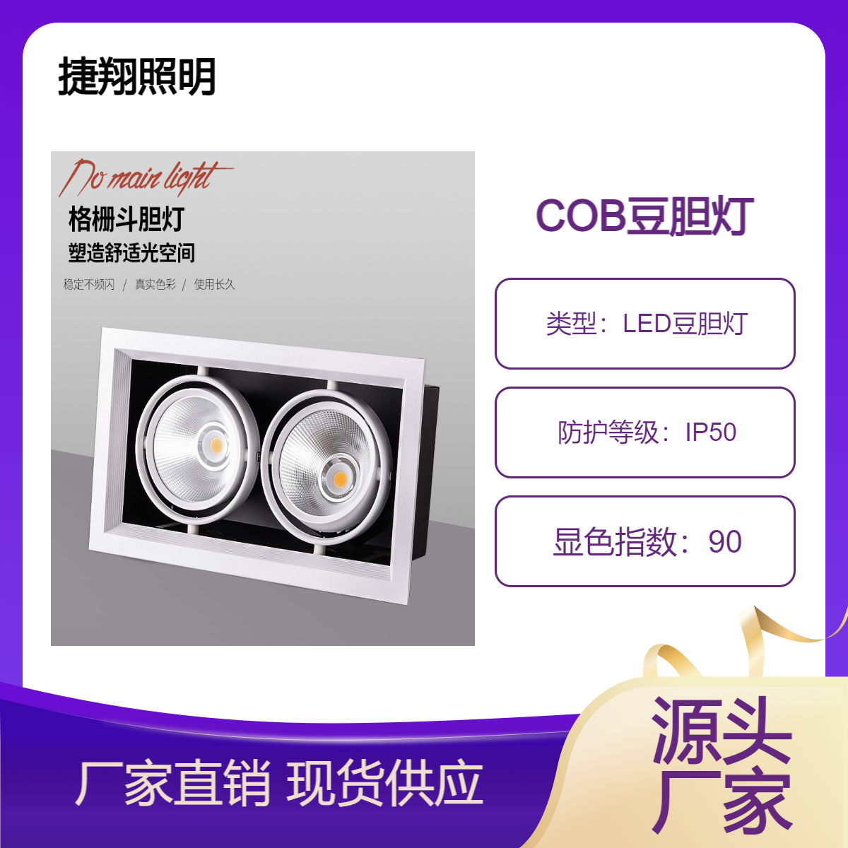 捷翔led斗胆灯双头豆胆嵌入式COB方形服装店商场展厅天花格栅灯