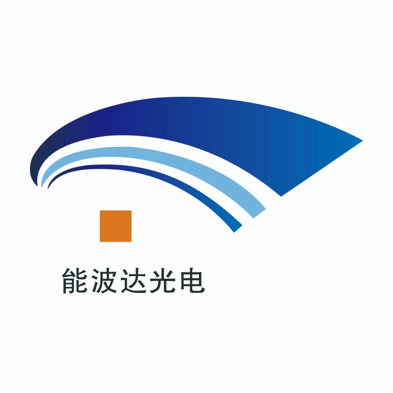 深圳市能波达光电科技有限公司
