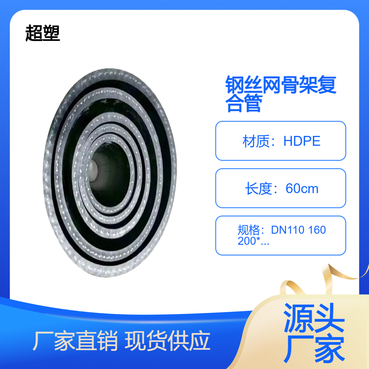 聚乙烯160钢丝网骨架管 消防工程用塑料 消防给水 大口径地埋管