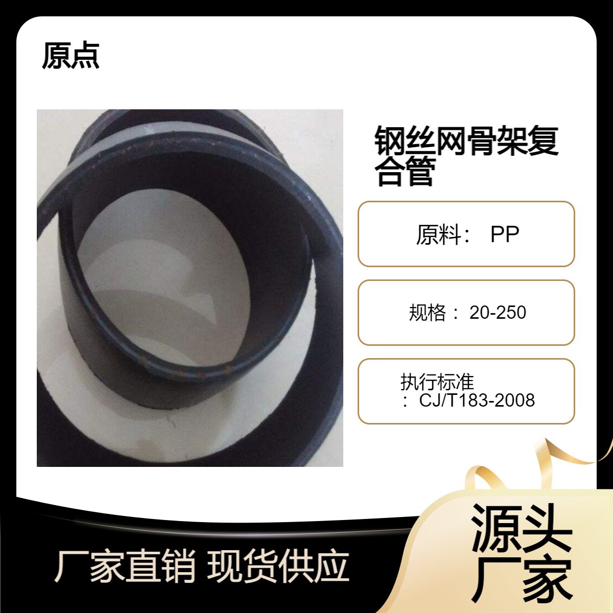 钢骨架复合管聚乙烯电熔管件 高强度抗冲击性 双面防腐 消防地埋管