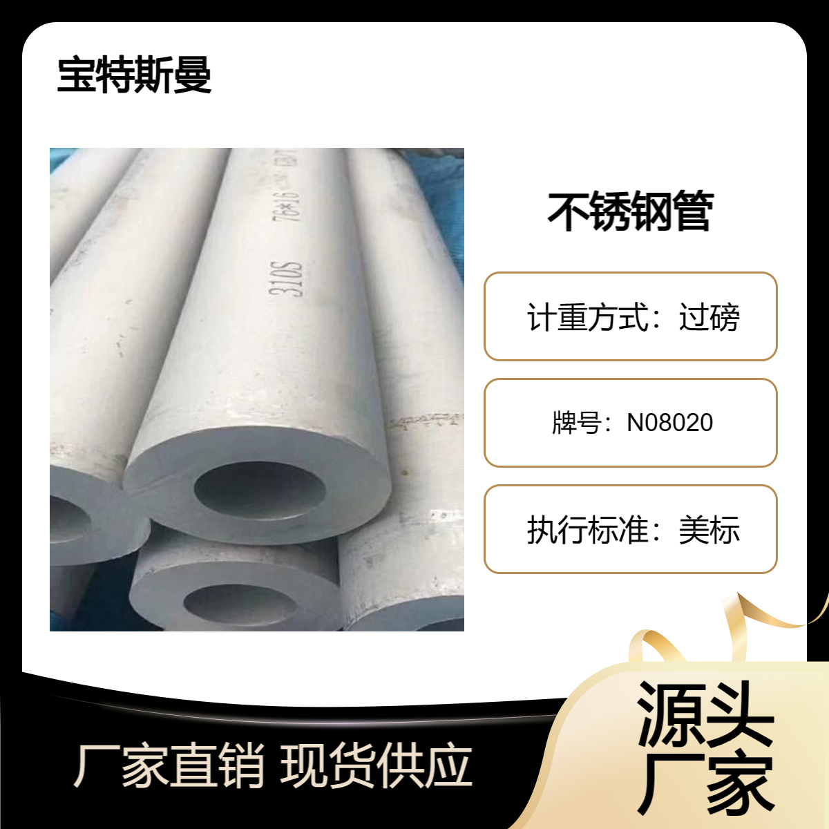 现货Alloy 20不锈钢管 美标牌号N08020无缝管 抗酸腐蚀 材质保证