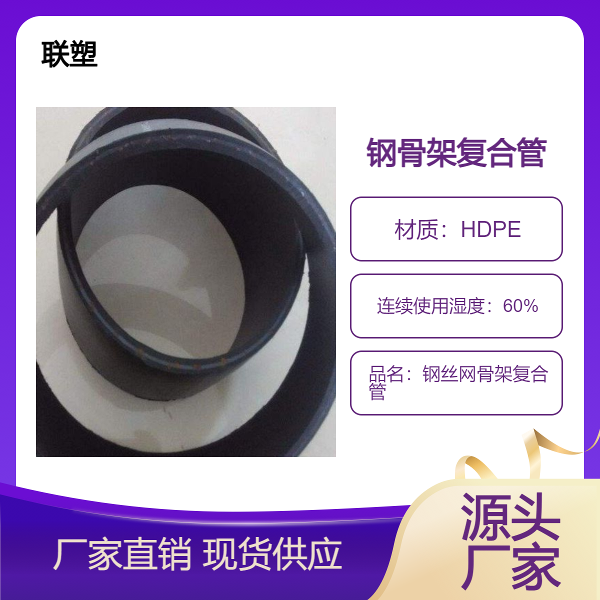 钢骨架聚乙烯复合管 1.6mpa DN160 dn630大口径输送管道 煤矿井下用