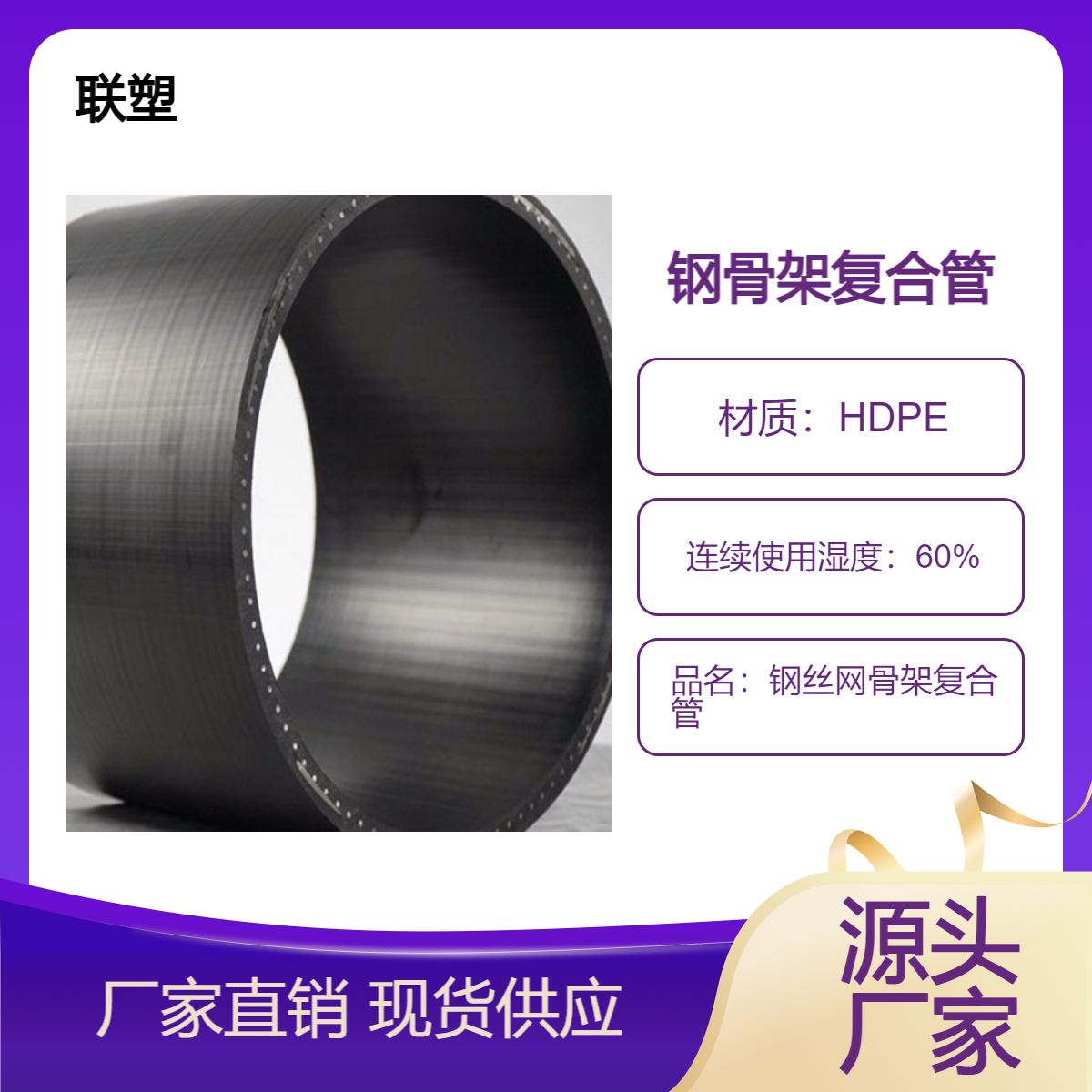 pe钢丝网骨架塑料复合管 消防供水管网 厂家直供 给水管规格多样